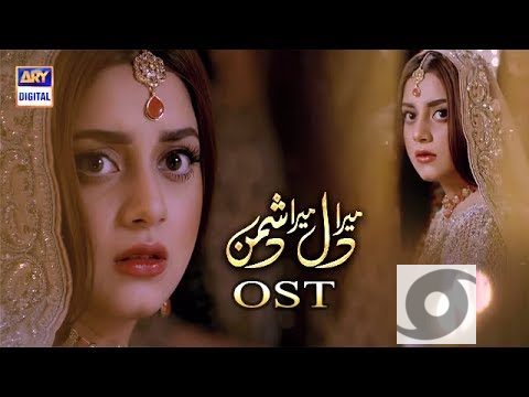Mera Dil Mera Dushman OST Lyrics - Rahat Fateh Ali Khan
